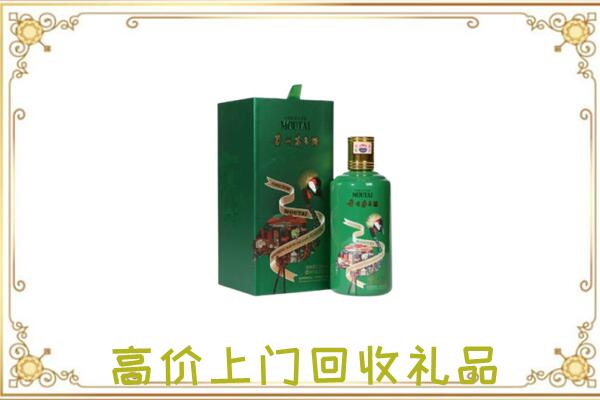 屯昌周边回收出口茅台酒