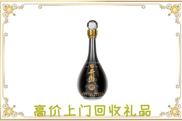 屯昌回收西凤酒